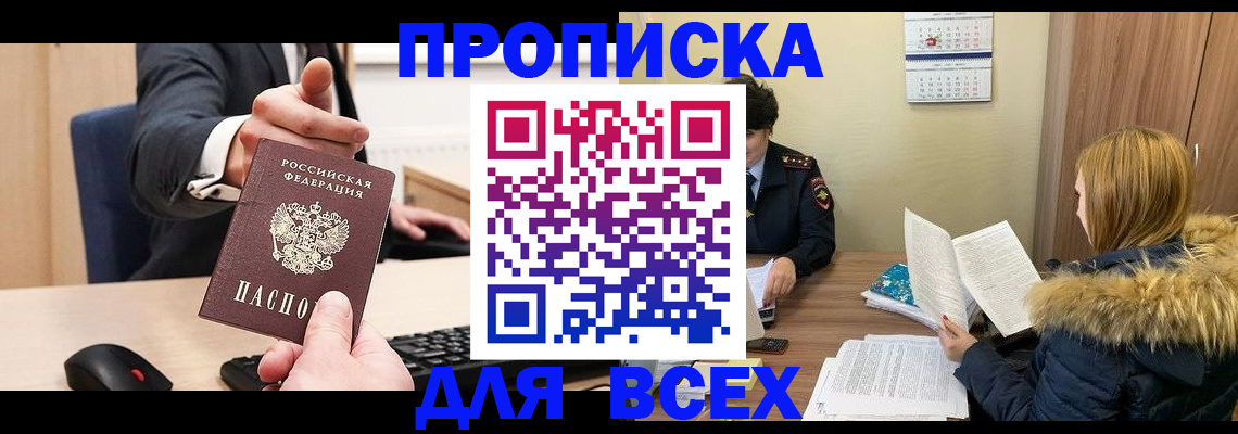 временная регистрация поиск в Вышнем Волочке