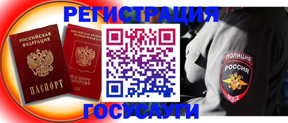 временная регистрация купить в Вышнем Волочке