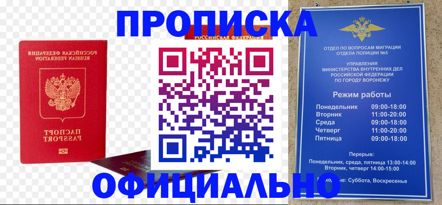прописка иностранных граждан в Вышнем Волочке