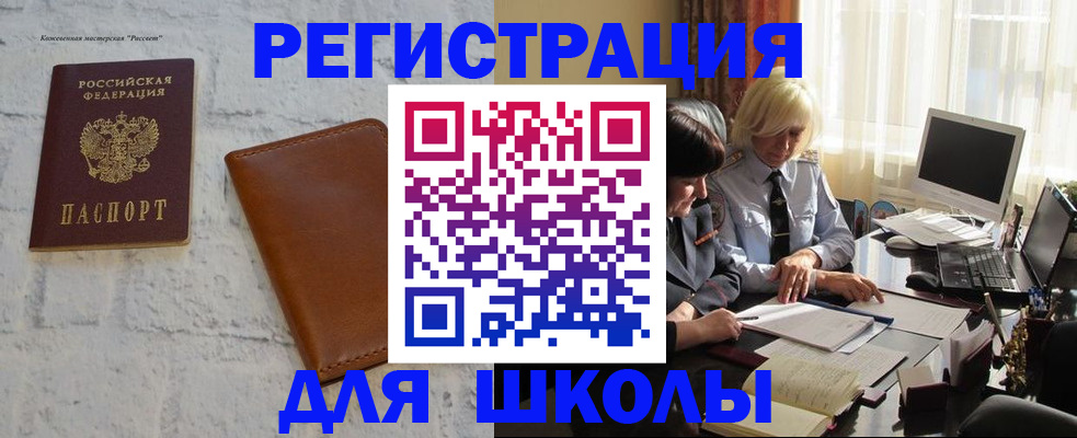 временная регистрация собственник в Вышнем Волочке