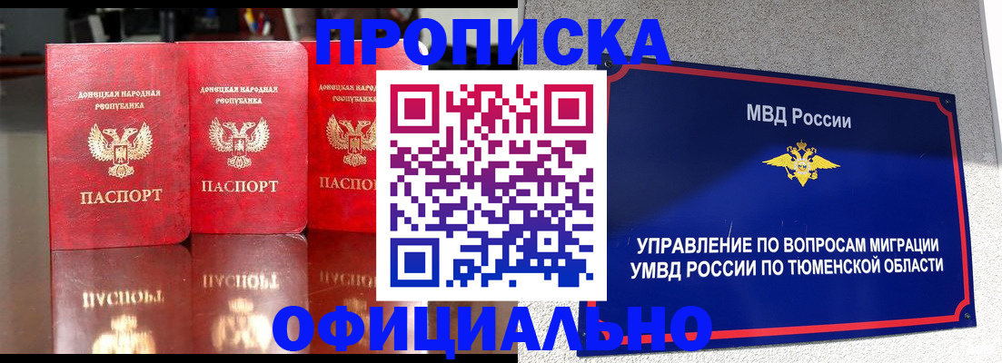 временная прописка в Вышнем Волочке