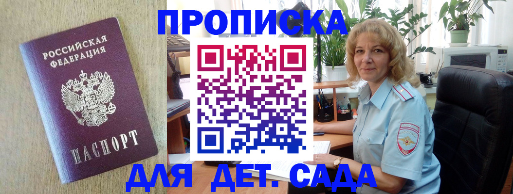временная регистрация купить в Вышнем Волочке