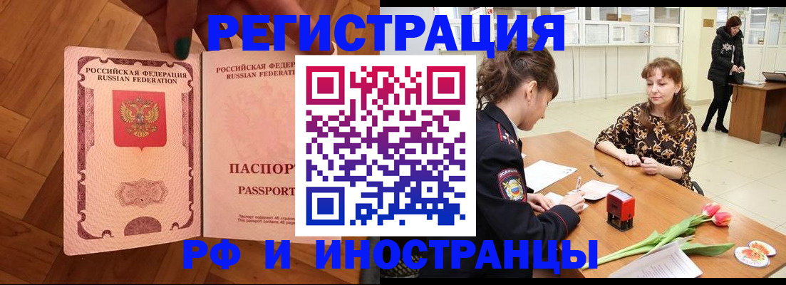временная регистрация госуслуги в Вышнем Волочке